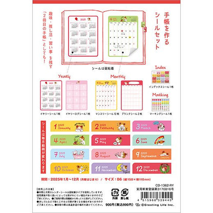 2025 Custom Diary Stickers - B6 Size - COCO and Wondrous Gang - Techo Treats