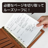 BARASERU NOTE A5 Detachable Loose-leaf Notebook - Cacao (Lined & Grid Pages) - Sasaki Printing - Default Title by Techo Treats Stationery