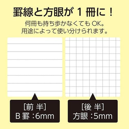 BARASERU NOTE A5 Detachable Loose-leaf Notebook - Mango (Lined &amp; Grid Pages) - Sasaki Printing - Default Title by Techo Treats Stationery
