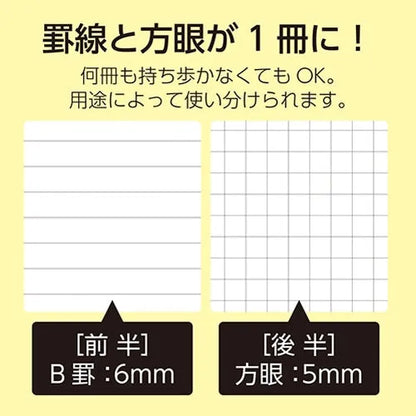 BARASERU NOTE Bible Detachable Loose-leaf Notebook - Cacao (Lined &amp; Grid Pages) - Sasaki Printing - Default Title by Techo Treats Stationery