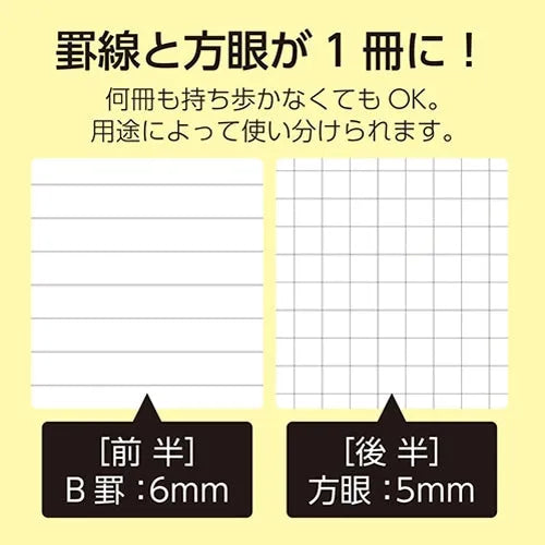BARASERU NOTE Bible Detachable Loose-leaf Notebook - Lime (Lined &amp; Grid Pages) - Sasaki Printing - Default Title by Techo Treats Stationery
