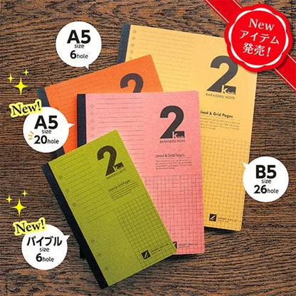 BARASERU NOTE Bible Detachable Loose-leaf Notebook - Lime (Lined &amp; Grid Pages) - Sasaki Printing - Default Title by Techo Treats Stationery