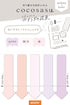 Beverly cocosasu Separable Sticky Notes - Marumi Color Arrows - Peace Bouquet - Default Title by Techo Treats Stationery