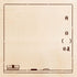 Beverly Colorful Rubber Stamp - School Blackboard - Default Title by Techo Treats Stationery