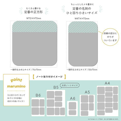 Beverly Marumi Sticky Notes M - Rainy Day Metronome - Default Title by Techo Treats Stationery