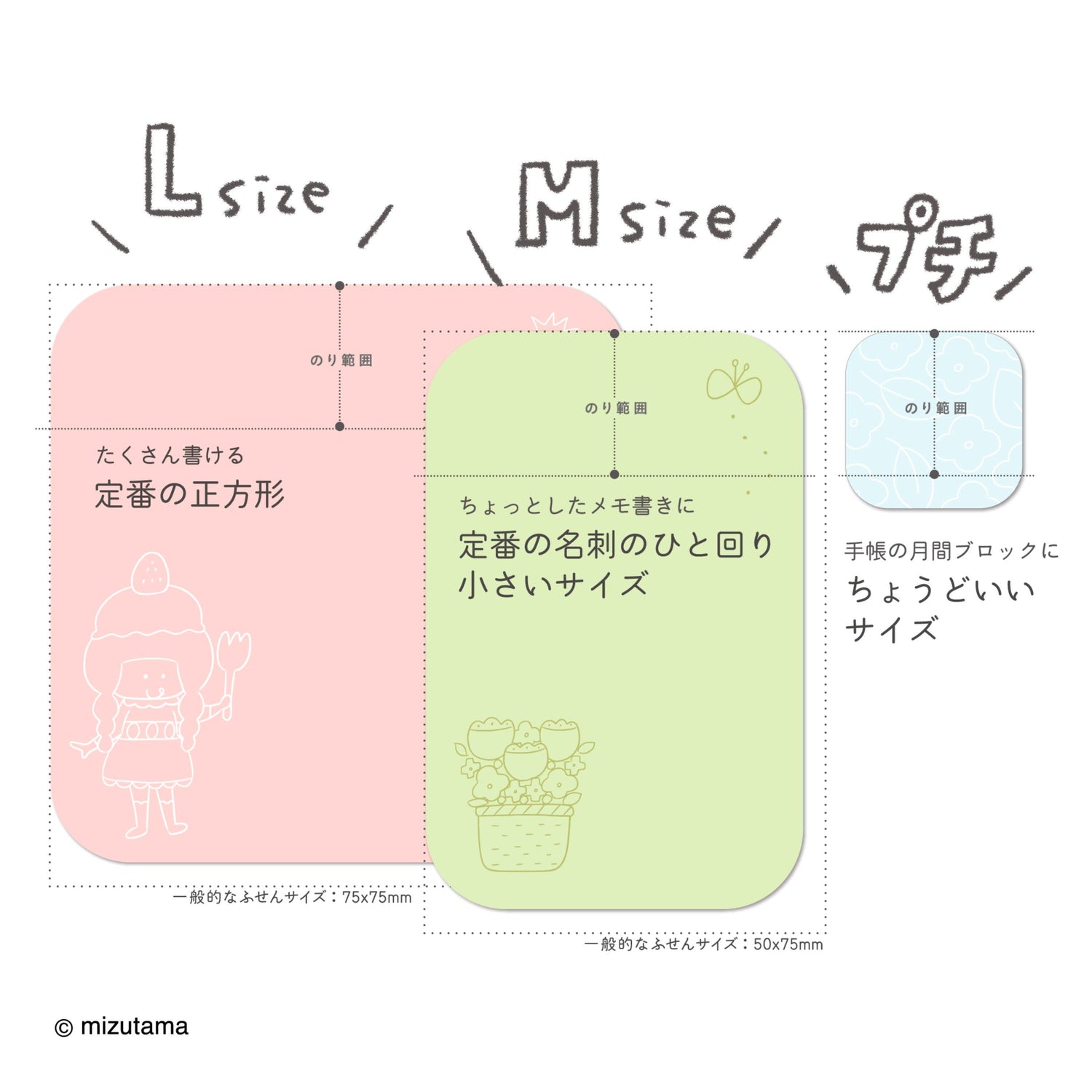 Beverly mizutama Marumi Sticky Notes - Snack Time - Petite - Default Title by Techo Treats Stationery