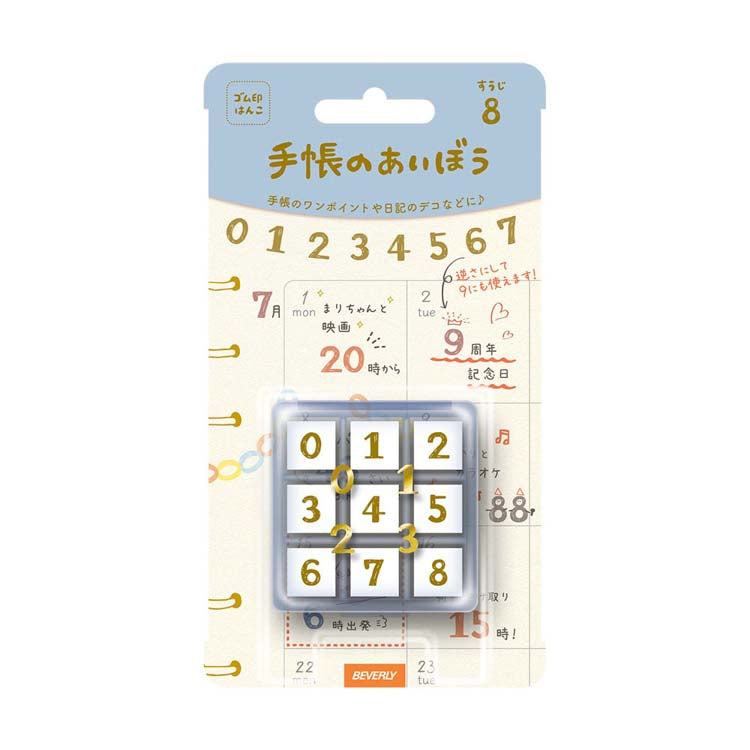 Beverly Planner Pal Rubber Stamp Set in Clear Case - Number - Default Title by Techo Treats Stationery