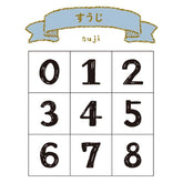 Beverly Planner Pal Rubber Stamp Set in Clear Case - Number - Default Title by Techo Treats Stationery