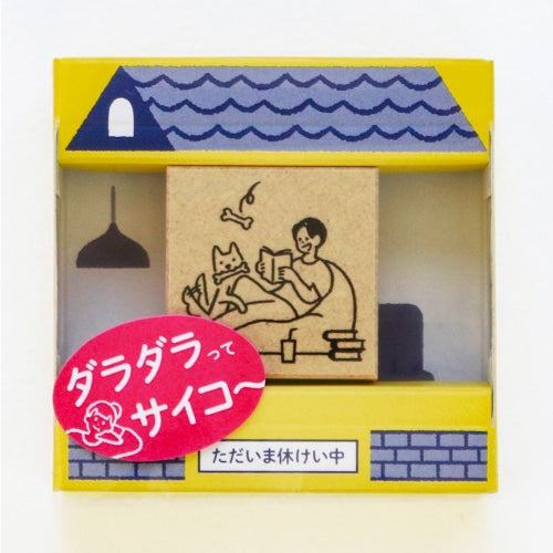 Beverly Sankakeru Currently on Vacation Rubber Stamp - Reading Manga - Default Title by Techo Treats Stationery