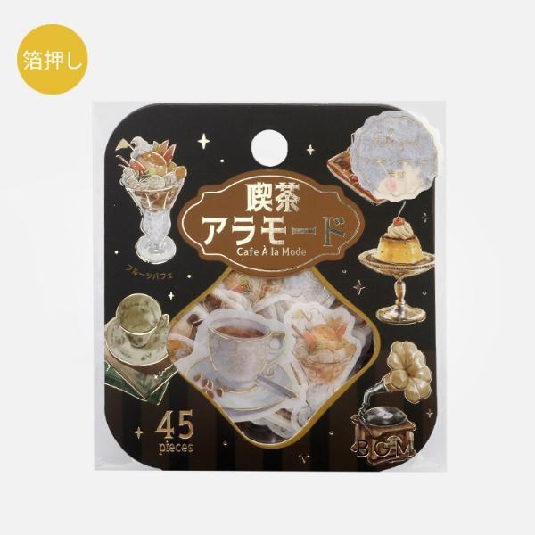 BGM Cafe A la Mode Foil-stamped Flake Seal - Yellow - Default Title by Techo Treats Stationery