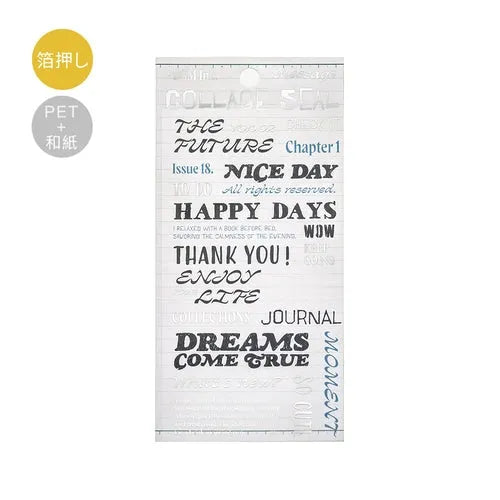 BGM Collage Seal Foil-stamped Planner Sticker - Message - Default Title by Techo Treats Stationery