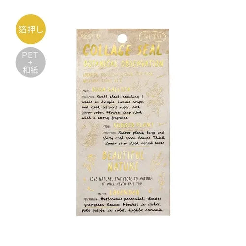 BGM Collage Seal Foil-stamped Planner Sticker - Sketch - Default Title by Techo Treats Stationery