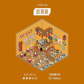 BGM Diorama 2.5D Miniature Room Sticker Vol.1 - Izakaya (Japanese Gastropub) - Default Title by Techo Treats Stationery