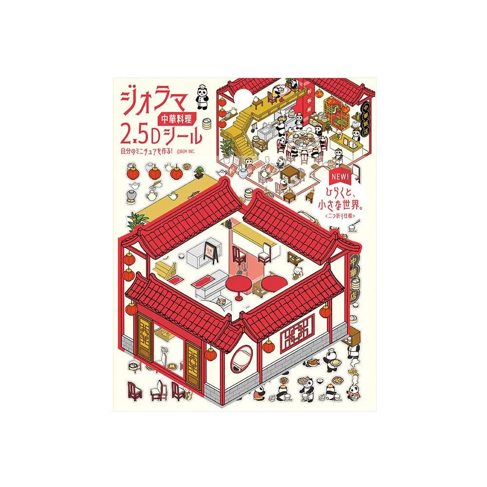 BGM Diorama 2.5D Miniature Room Sticker Vol.3 - Chinese Cuisine - Default Title by Techo Treats Stationery