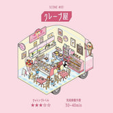 BGM Diorama 2.5D Miniature Room Sticker Vol.3 - Crêperie - Default Title by Techo Treats Stationery