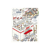 BGM Diorama 2.5D Miniature Room Sticker Vol.3 - Supermarket - Default Title by Techo Treats Stationery