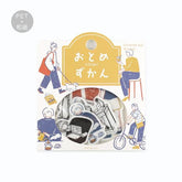 BGM Girl Picture Book Coordinate Seal - City Girl - Default Title by Techo Treats Stationery