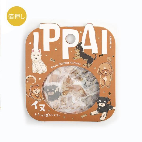 BGM IPPAI Deco Sticker - Full of Dogs - Default Title by Techo Treats Stationery