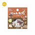 BGM Kitten Cafe Foil-stamped Washi Flake Seal - Chocolate - Default Title by Techo Treats Stationery