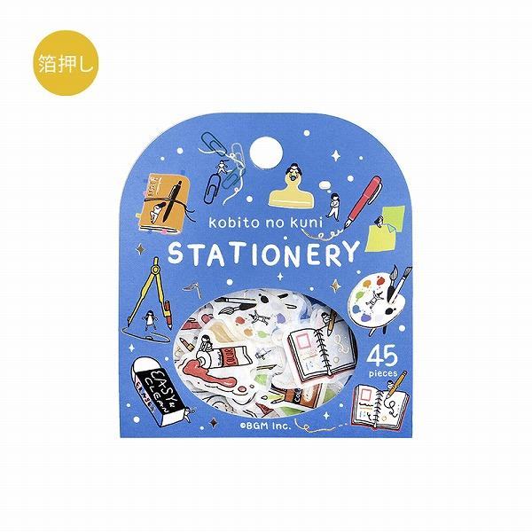 BGM Lilliputian Country Foil-stamped Flake Seal - Stationery - Default Title by Techo Treats Stationery