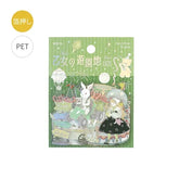 BGM Maiden&