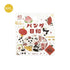 BGM Panda Days Foil-stamped Flake Seal - Chinese Style - Default Title by Techo Treats Stationery