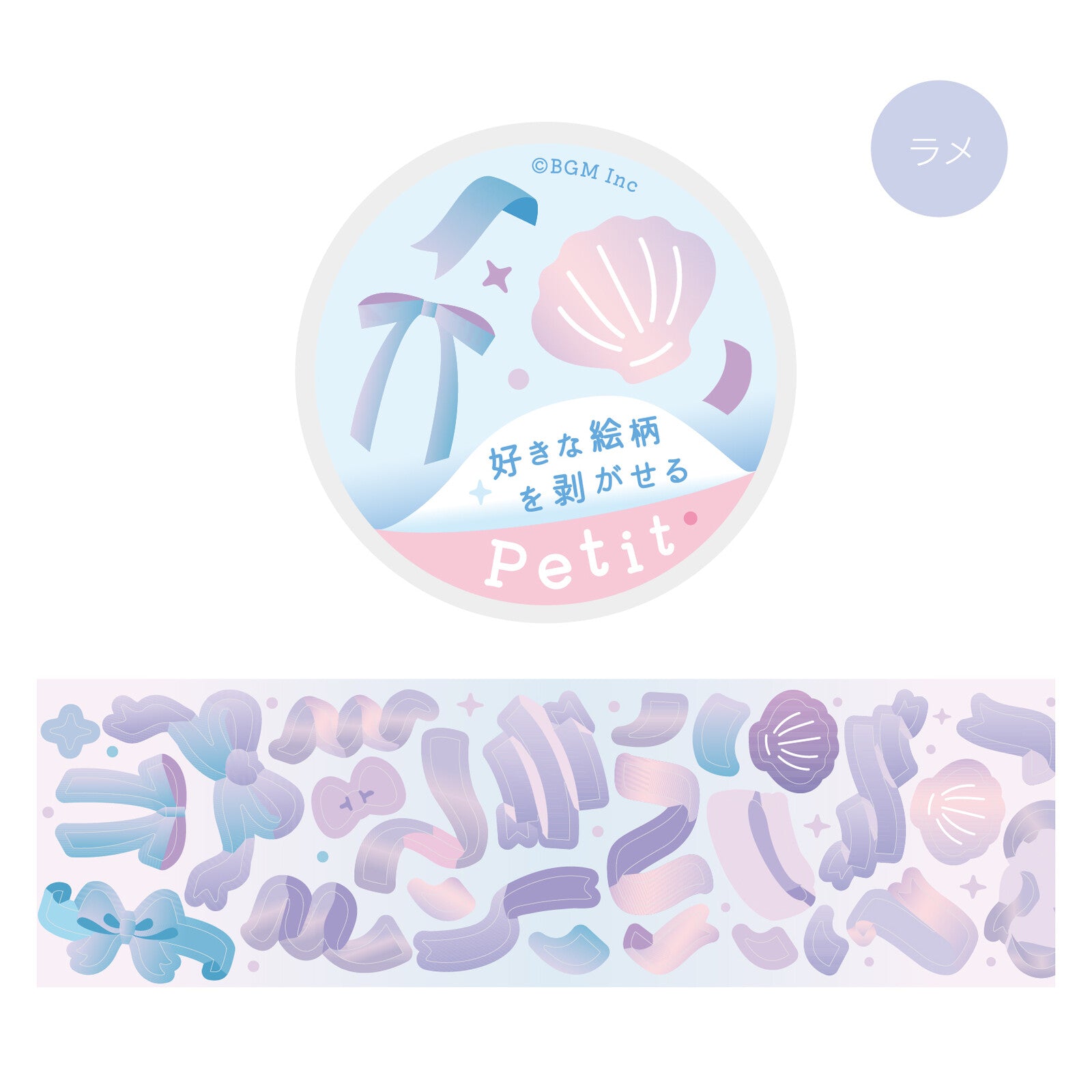 BGM Roll Sticker Petit - Fantasy - Default Title by Techo Treats Stationery