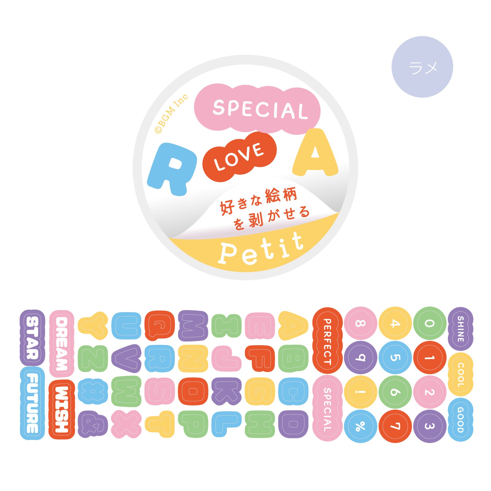 BGM Roll Sticker Petit - Message - Default Title by Techo Treats Stationery