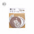 BGM Writable Memo Stickers - Brown - Default Title by Techo Treats Stationery