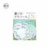 BGM Writable Memo Stickers - Green - Default Title by Techo Treats Stationery