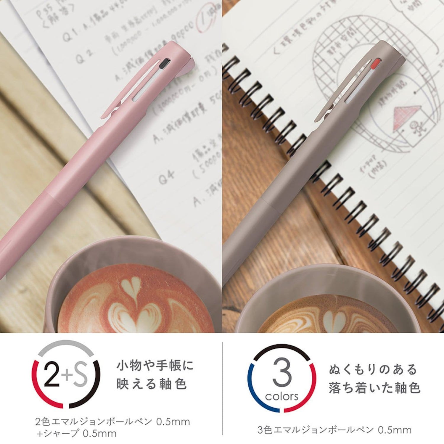 blen Limited Latte Color Series - 3 Color 0.5 mm Ballpoint Pen - Techo Treats