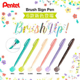 Brush Touch Sign Pen (Water-based) - Series 3 (6 colors) - Techo Treats