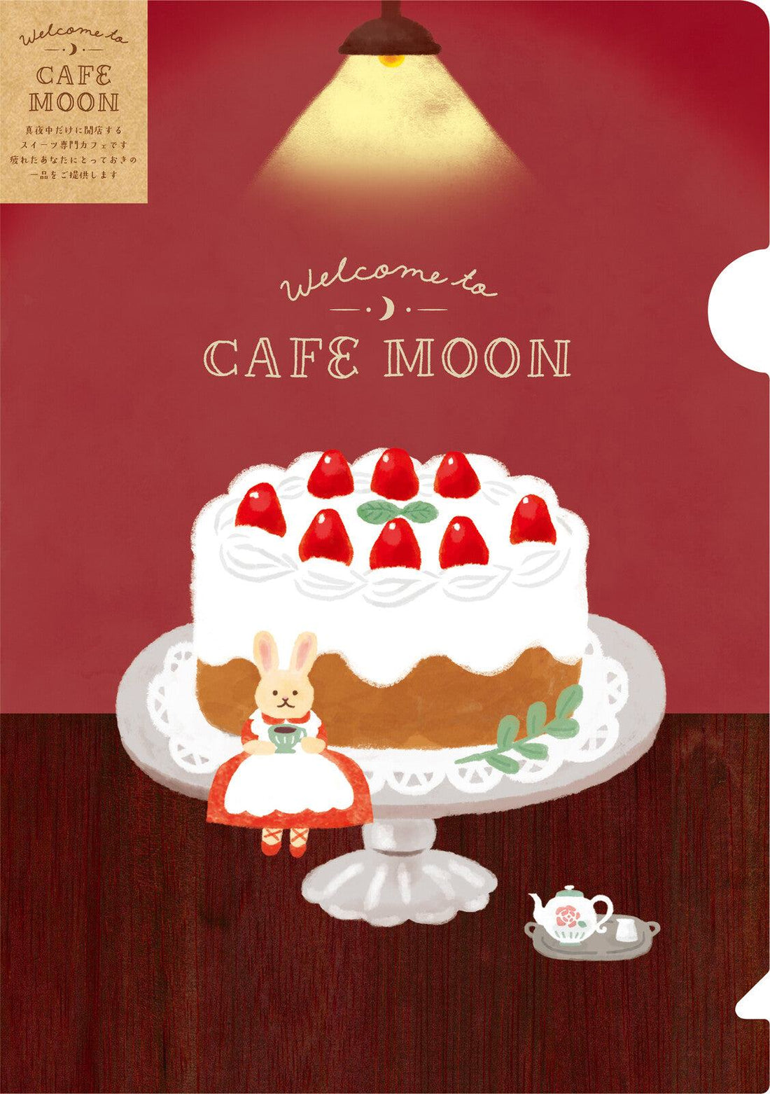 Cafe Moon A5 Clear Folder - Cake - Furukawa Shiko - Default Title by Techo Treats Stationery
