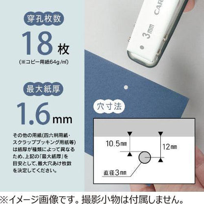Carl 1-hole Punch (White Edition) - 3mm - Default Title by Techo Treats Stationery
