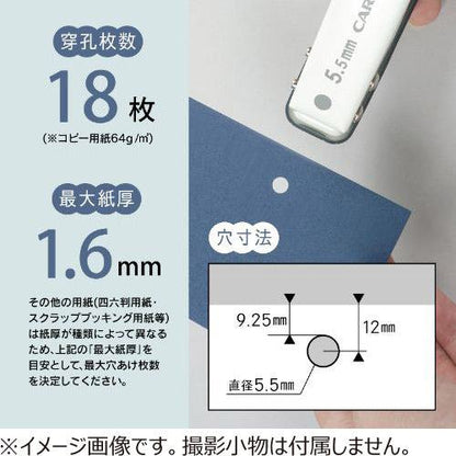 Carl 1-hole Punch (White Edition) - 5.5mm - Default Title by Techo Treats Stationery