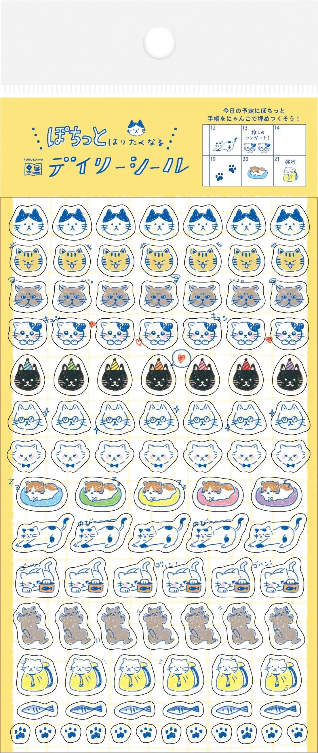 Cat Bundle (1) - Animal Series Stationery Bundle - Techo Treats