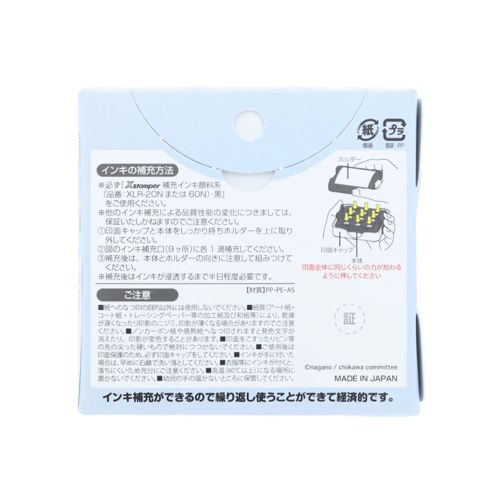 Chiikawa Memopon Vol.2 Penetrating Stamp - Chiikawa - Sun-Star Stationery - Default Title by Techo Treats Stationery