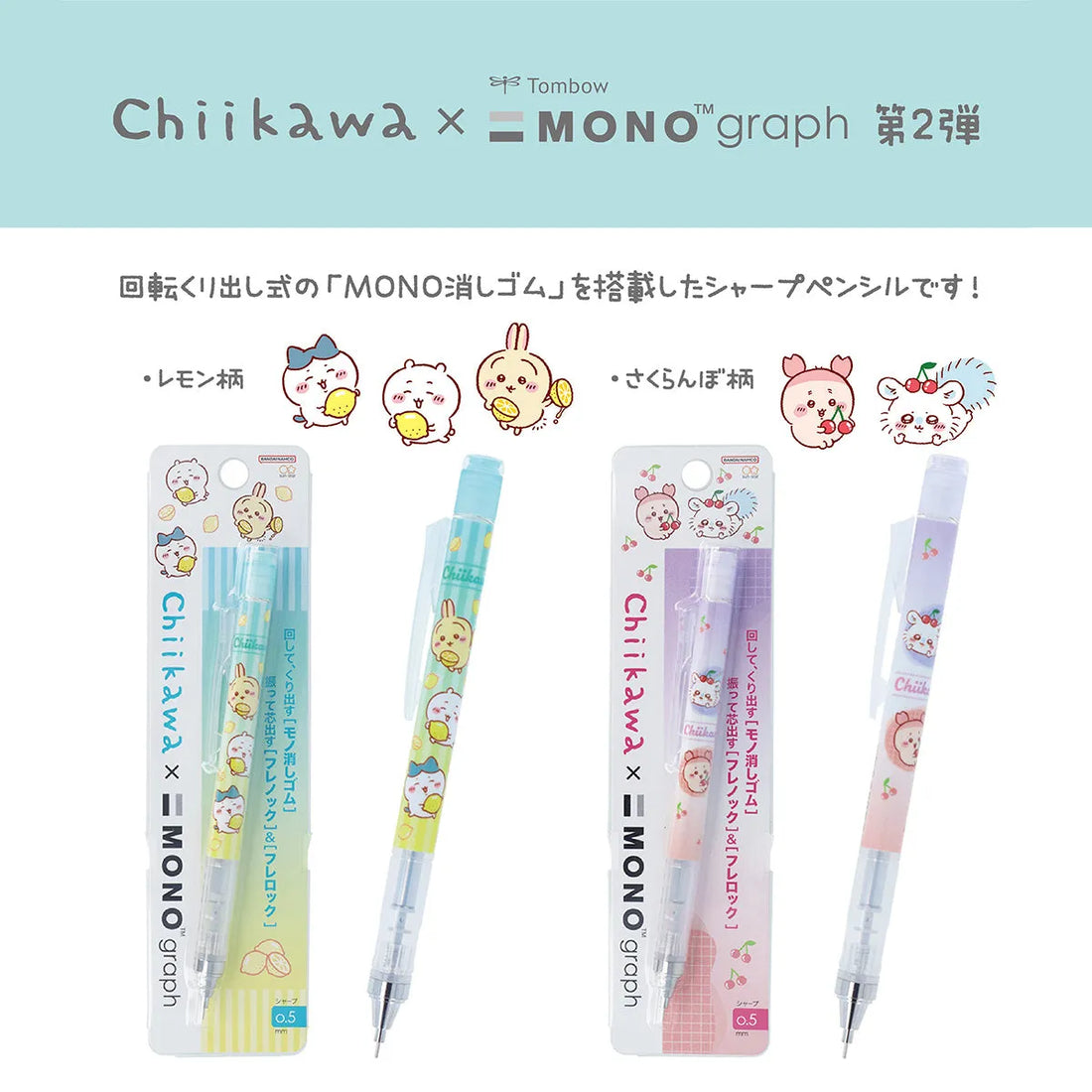 Chiikawa MONOgraph Mechanical Pencil 0.5mm - Cherries - Techo Treats