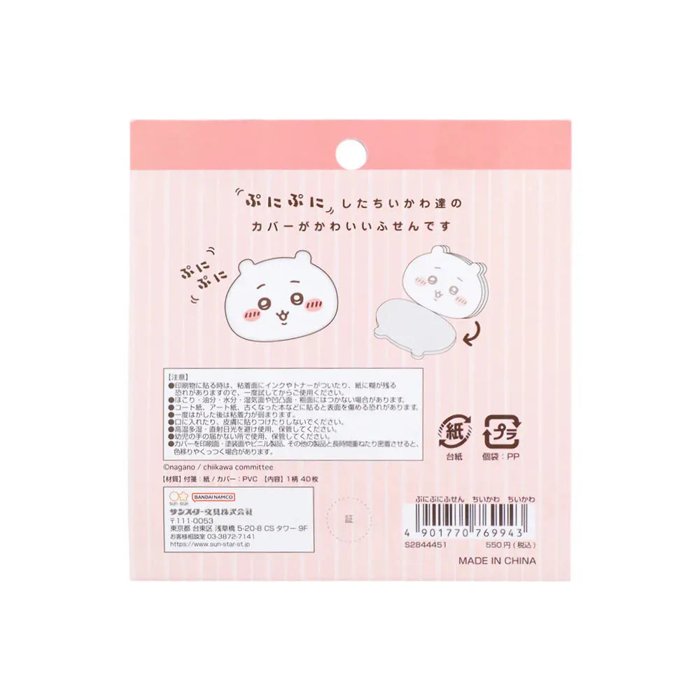 Chiikawa Puni Puni Sticky Notes - Chiikawa - Sun-Star Stationery - Default Title by Techo Treats Stationery