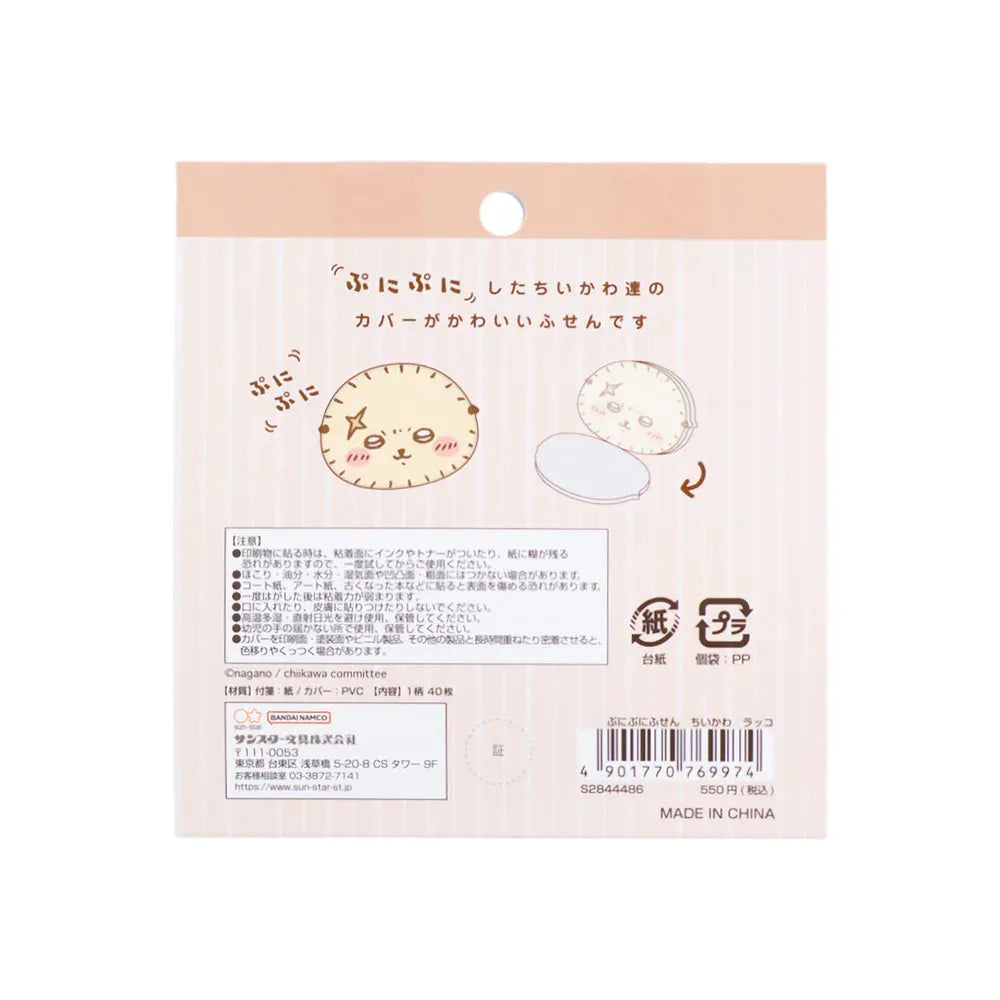 Chiikawa Puni Puni Sticky Notes - Rakko - Sun-Star Stationery - Default Title by Techo Treats Stationery