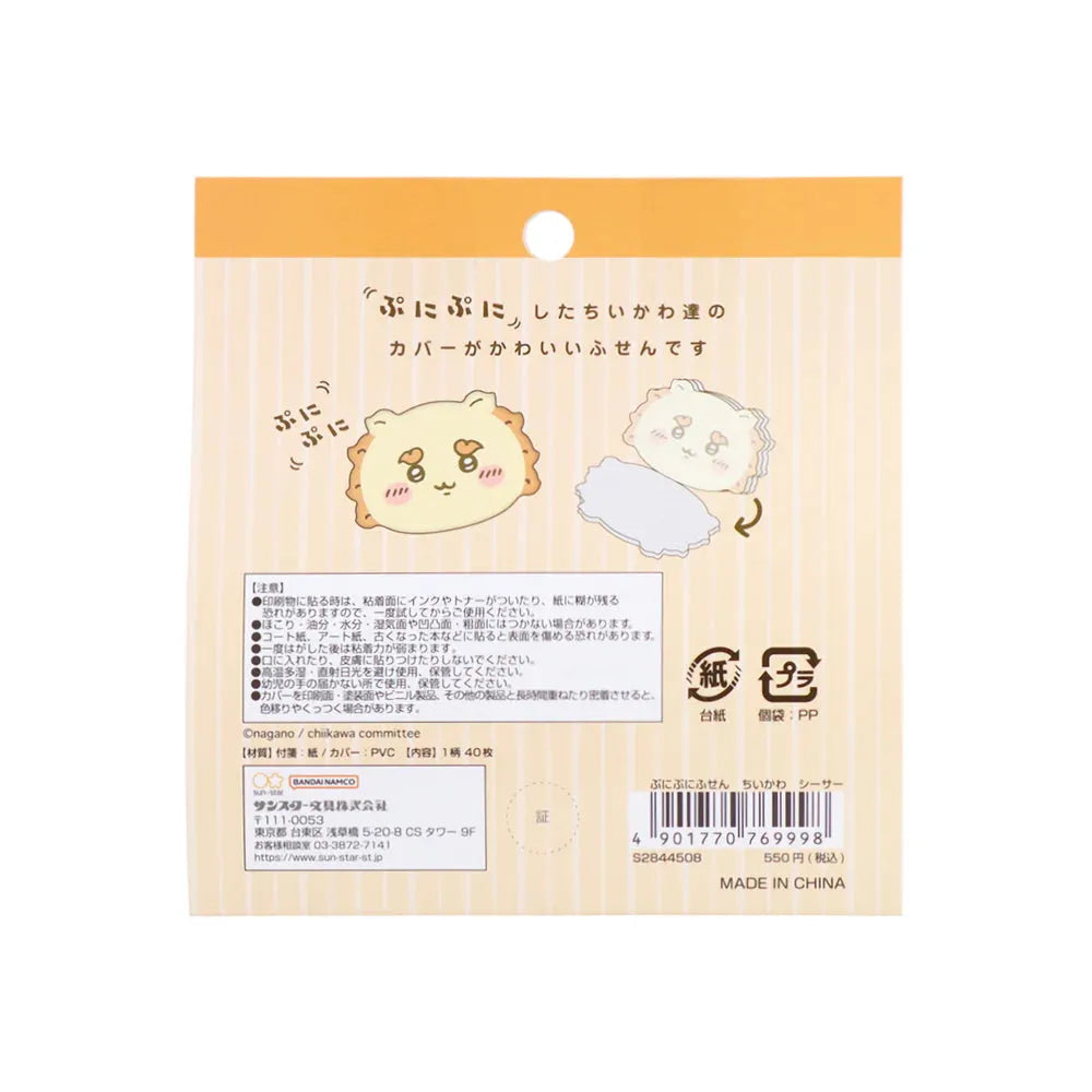 Chiikawa Puni Puni Sticky Notes - Shisa - Sun-Star Stationery - Default Title by Techo Treats Stationery