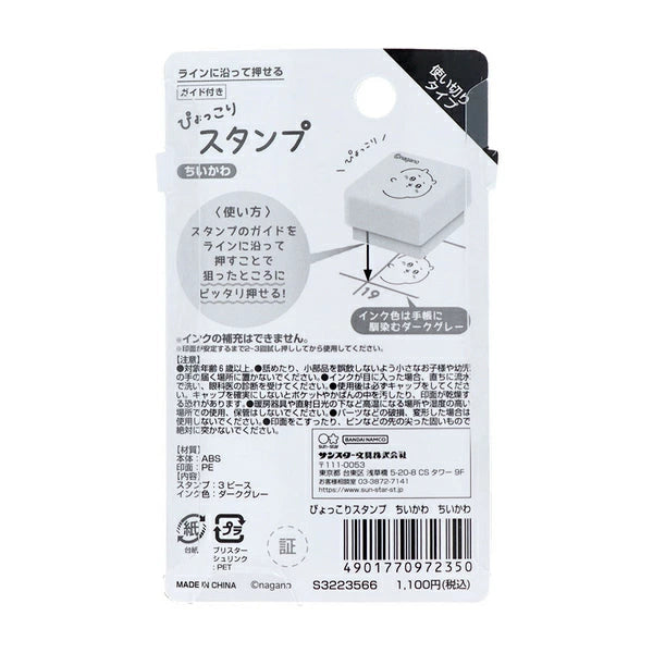 Chiikawa Pyokkori 3-in-1 Penetrating Stamp - Chiikawa - Sun-Star Stationery - Default Title by Techo Treats Stationery