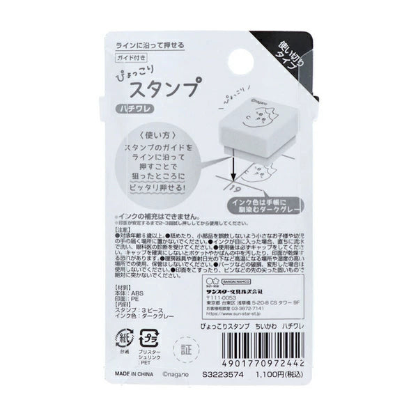 Chiikawa Pyokkori 3-in-1 Penetrating Stamp - Hachiware - Sun-Star Stationery - Default Title by Techo Treats Stationery