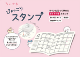 Chiikawa Pyokkori 3-in-1 Penetrating Stamp - Momonga - Sun-Star Stationery - Default Title by Techo Treats Stationery