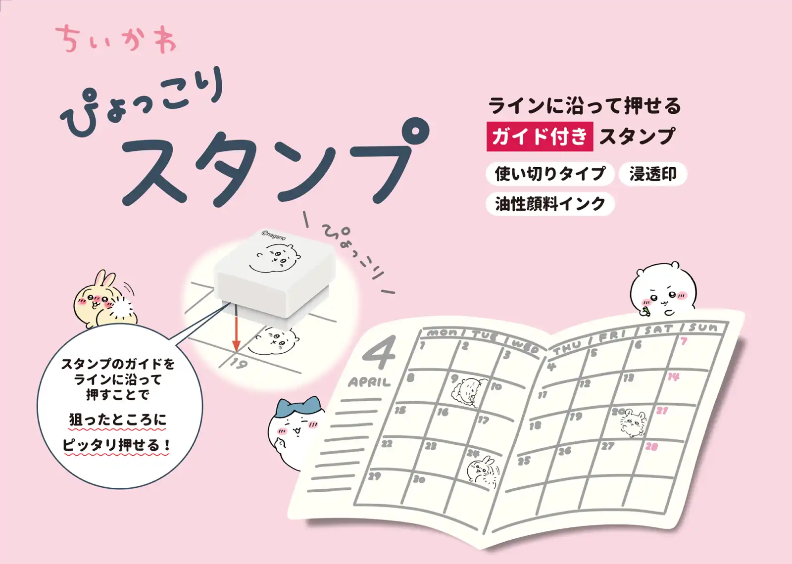 Chiikawa Pyokkori 3-in-1 Penetrating Stamp - Momonga - Sun-Star Stationery - Default Title by Techo Treats Stationery