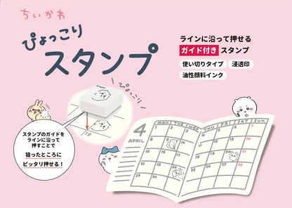 Chiikawa Pyokkori 3-in-1 Penetrating Stamp - Momonga - Sun-Star Stationery - Default Title by Techo Treats Stationery
