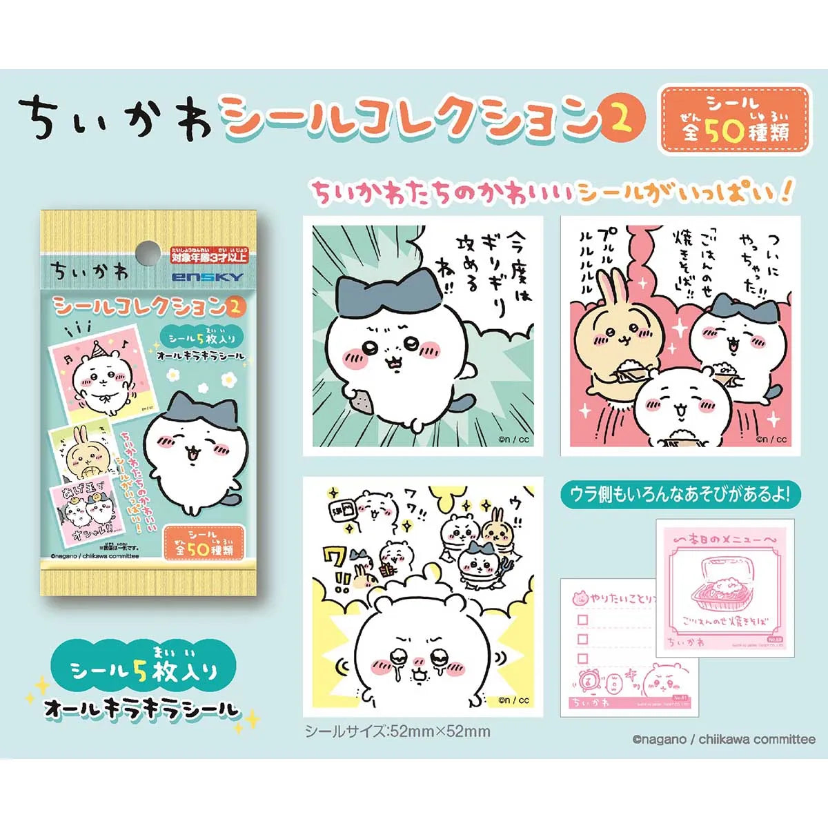 Chiikawa Sticker Collection 2 (50 designs, 5 stickers per pack) - Techo Treats