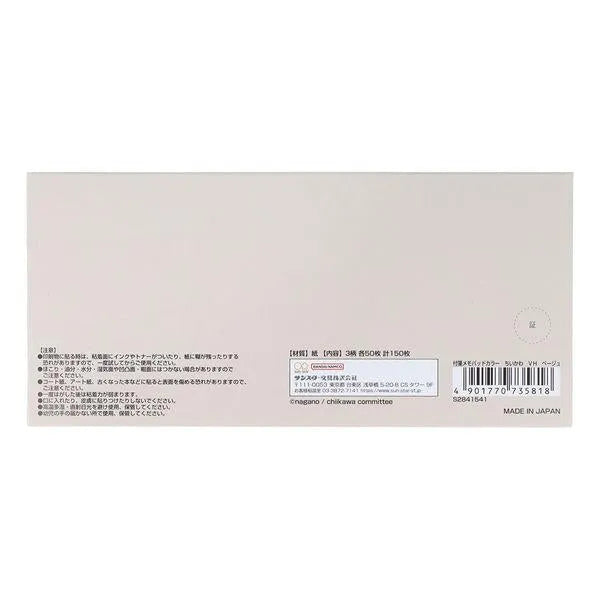 Chiikawa Sticky Notes Pad - Okao - Sun-Star Stationery - Default Title by Techo Treats Stationery