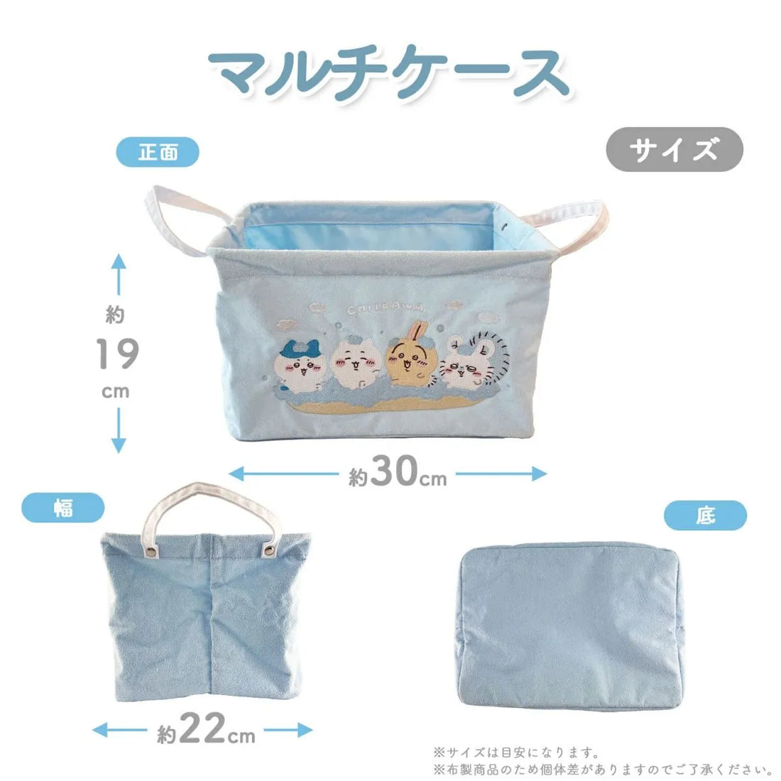 Chiikawa Storage Basket - SHOBIDO - Default Title by Techo Treats Stationery