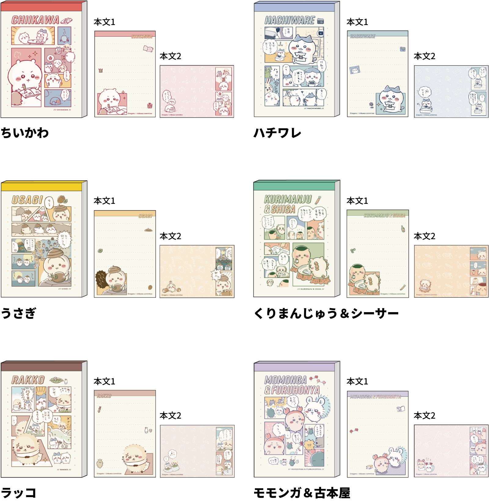 Chiikawa Vol.10 Mini Memo (6 designs) - Sun-Star Stationery - Chiikawa by Techo Treats Stationery